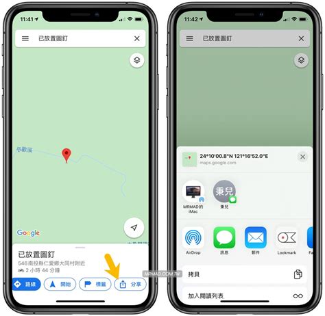 iphone指南針用法|求救！如何用iPhone內建指南針或Google地圖、Line傳送座標資。